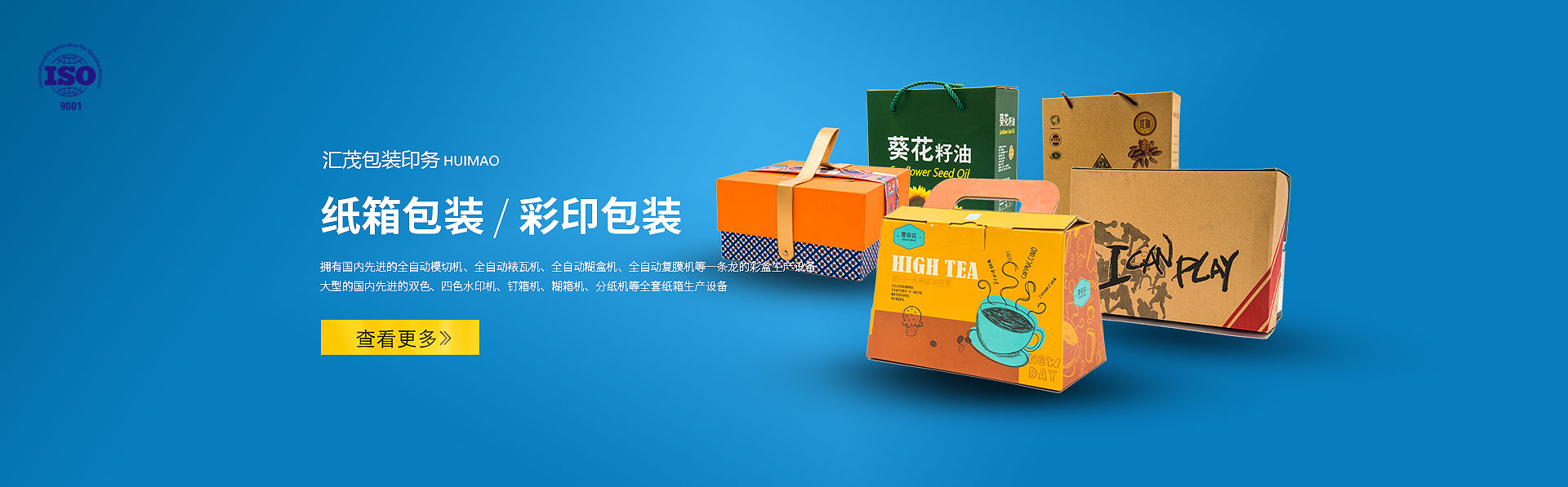 包裝印刷
